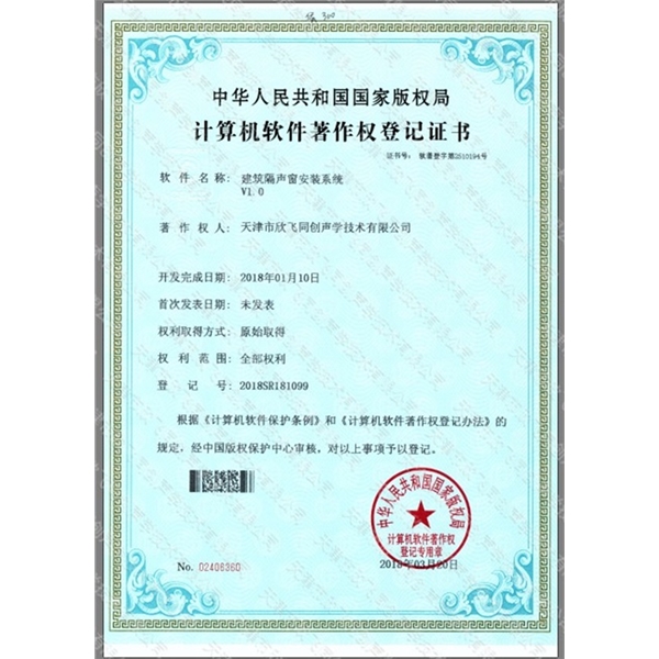 天津工業(yè)降噪公司—榮譽(yù)獎(jiǎng)項(xiàng)