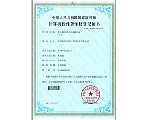 天津噪音治理—榮譽獎項